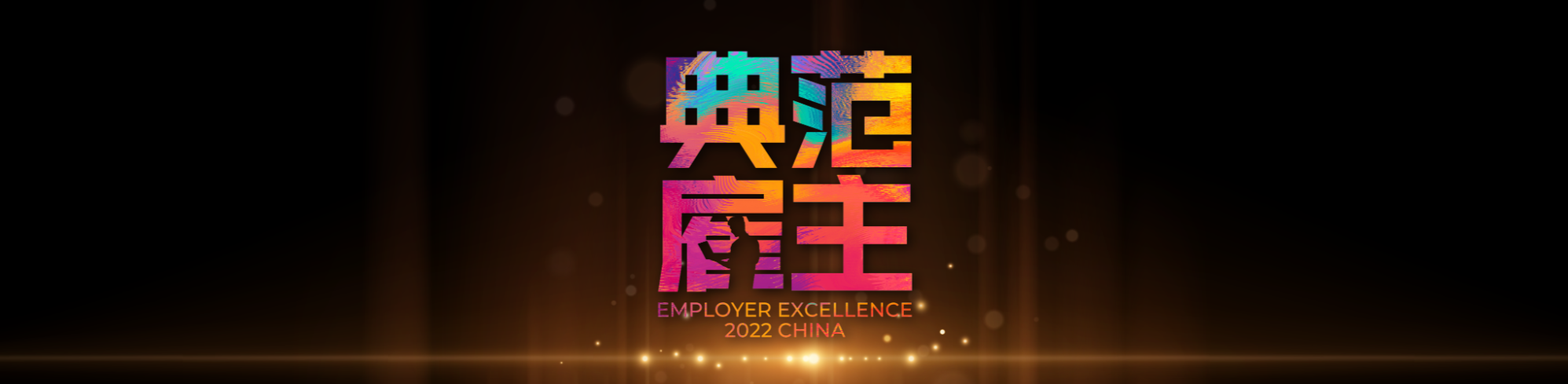 前程无忧